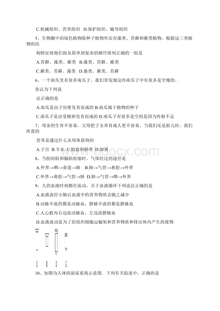 精品湖南省娄底市届初中《生物》毕业学业考试题及答案Word文档下载推荐.docx_第2页