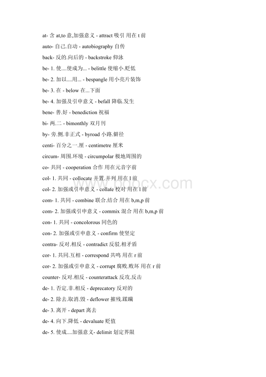 所有英语词根表完整版.docx_第2页