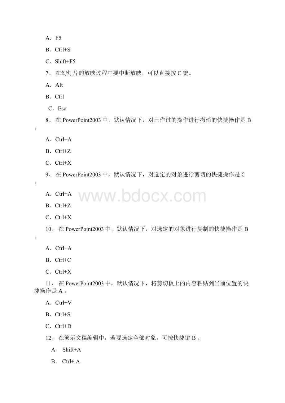 PPT应用考试复习题.docx_第2页