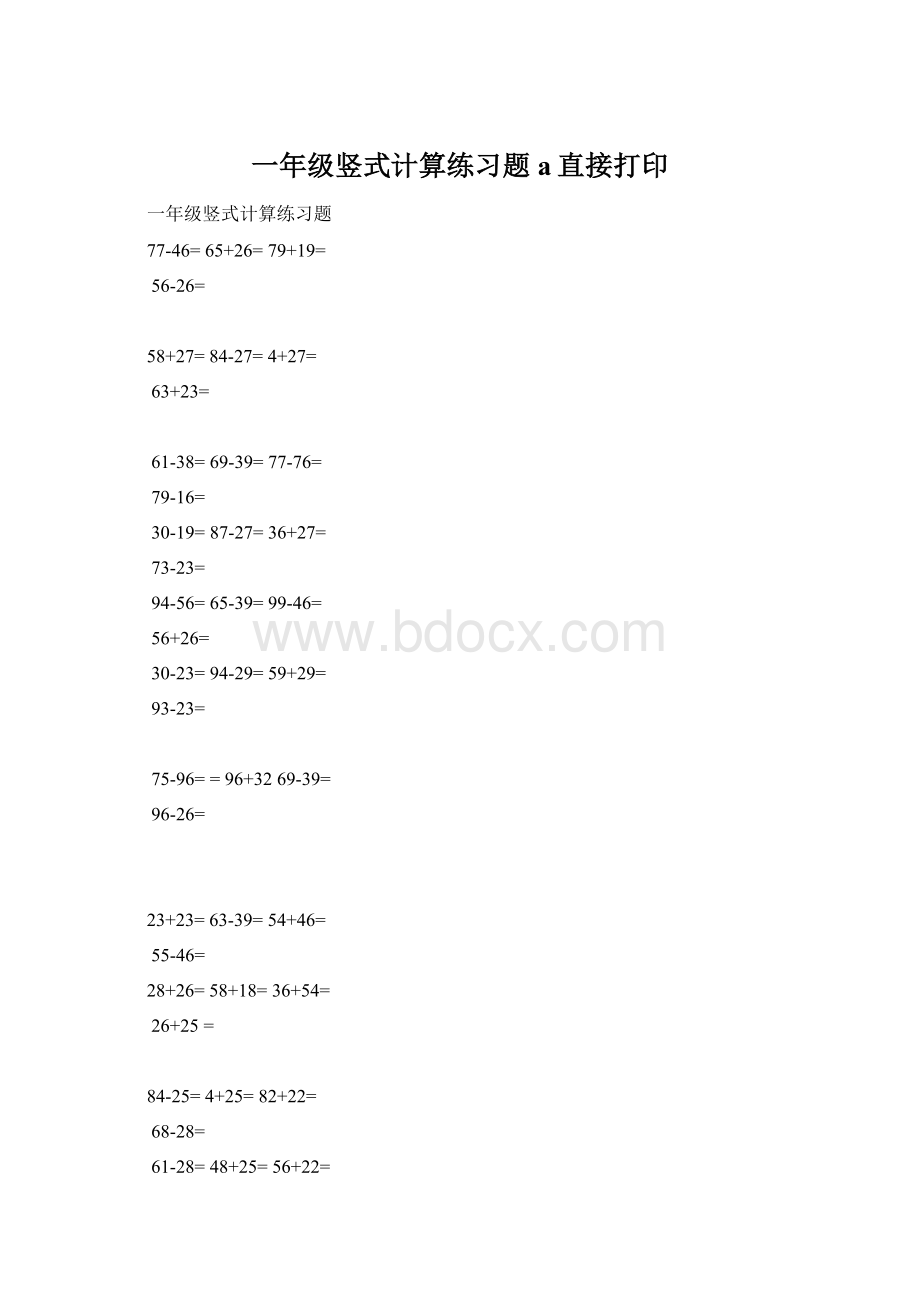 一年级竖式计算练习题a直接打印Word文档格式.docx