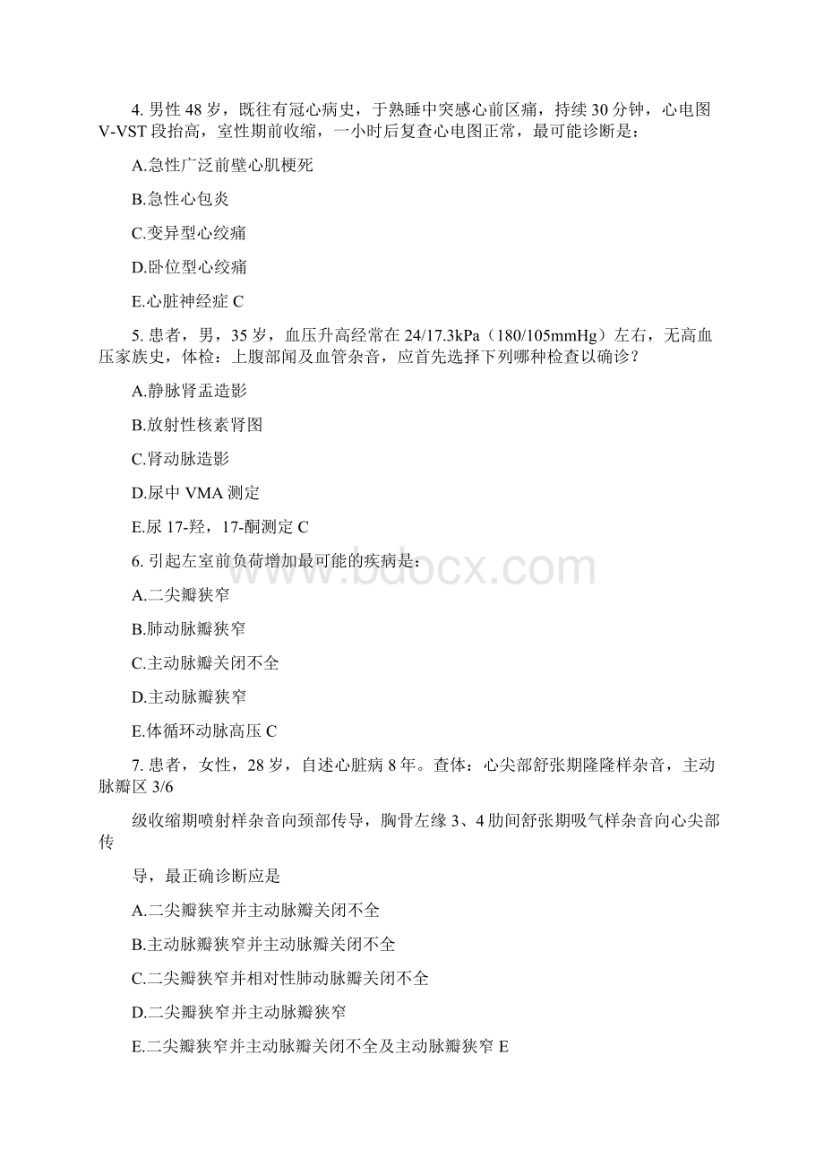 内科主治医师中级职称考试试题及答案.docx_第2页