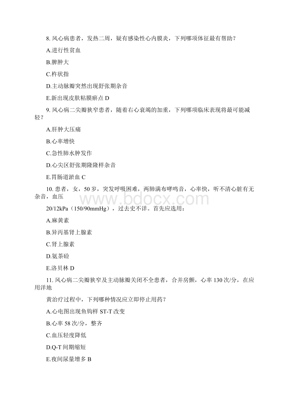 内科主治医师中级职称考试试题及答案.docx_第3页