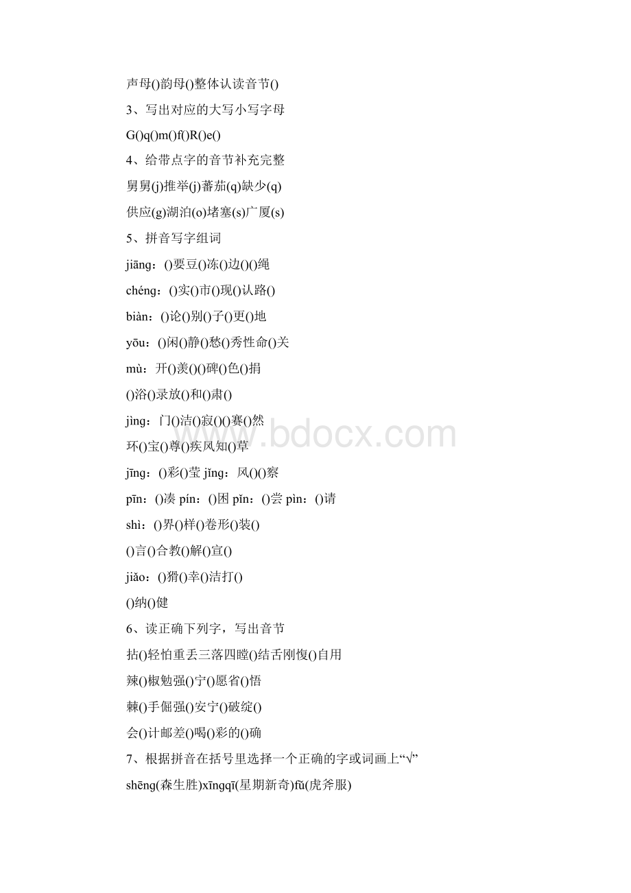 六年级上语文基础知识文档格式.docx_第2页