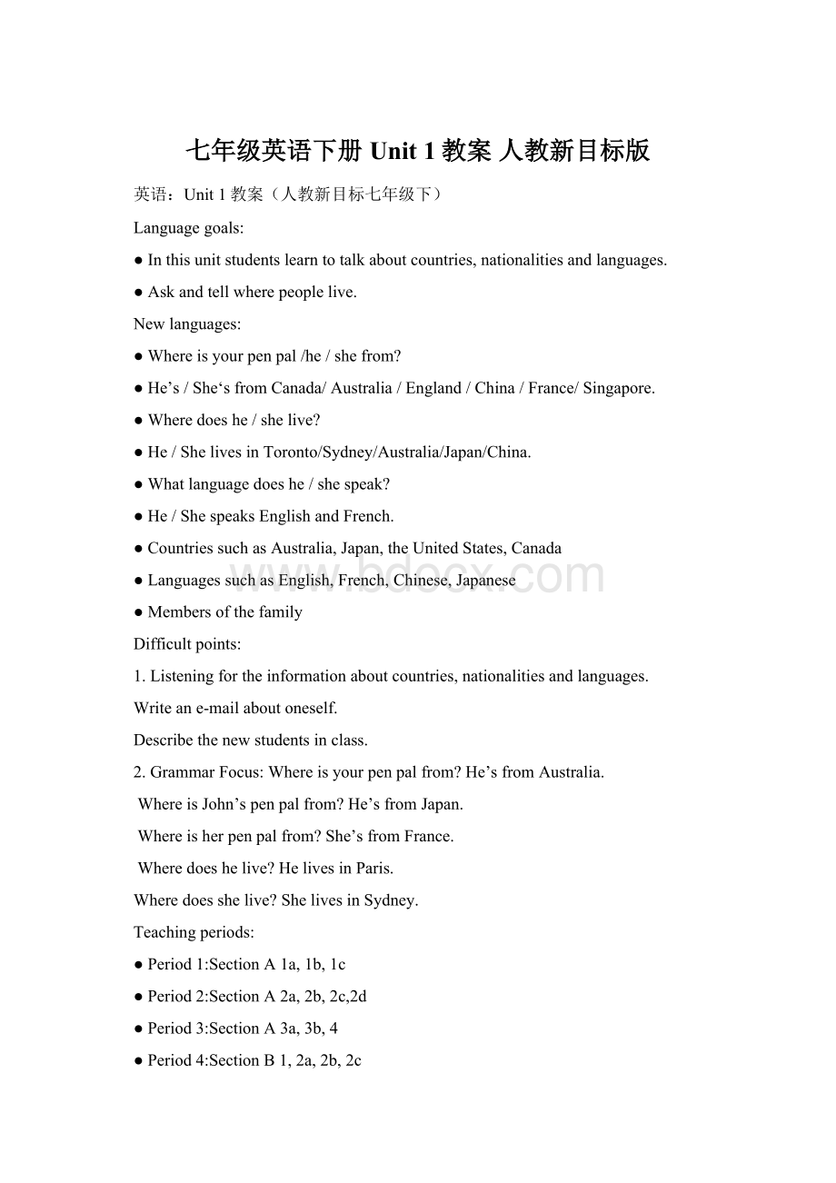 七年级英语下册 Unit 1教案 人教新目标版Word下载.docx_第1页