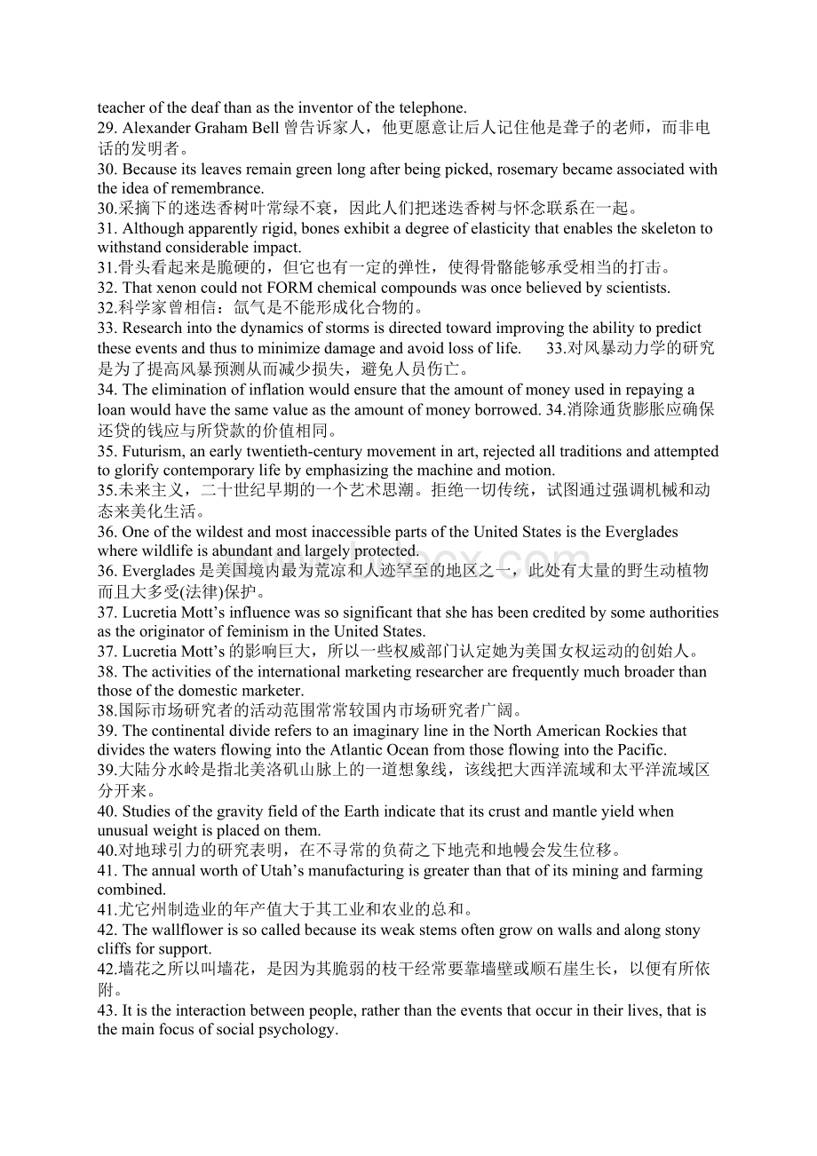 英语必背100句文档格式.docx_第3页