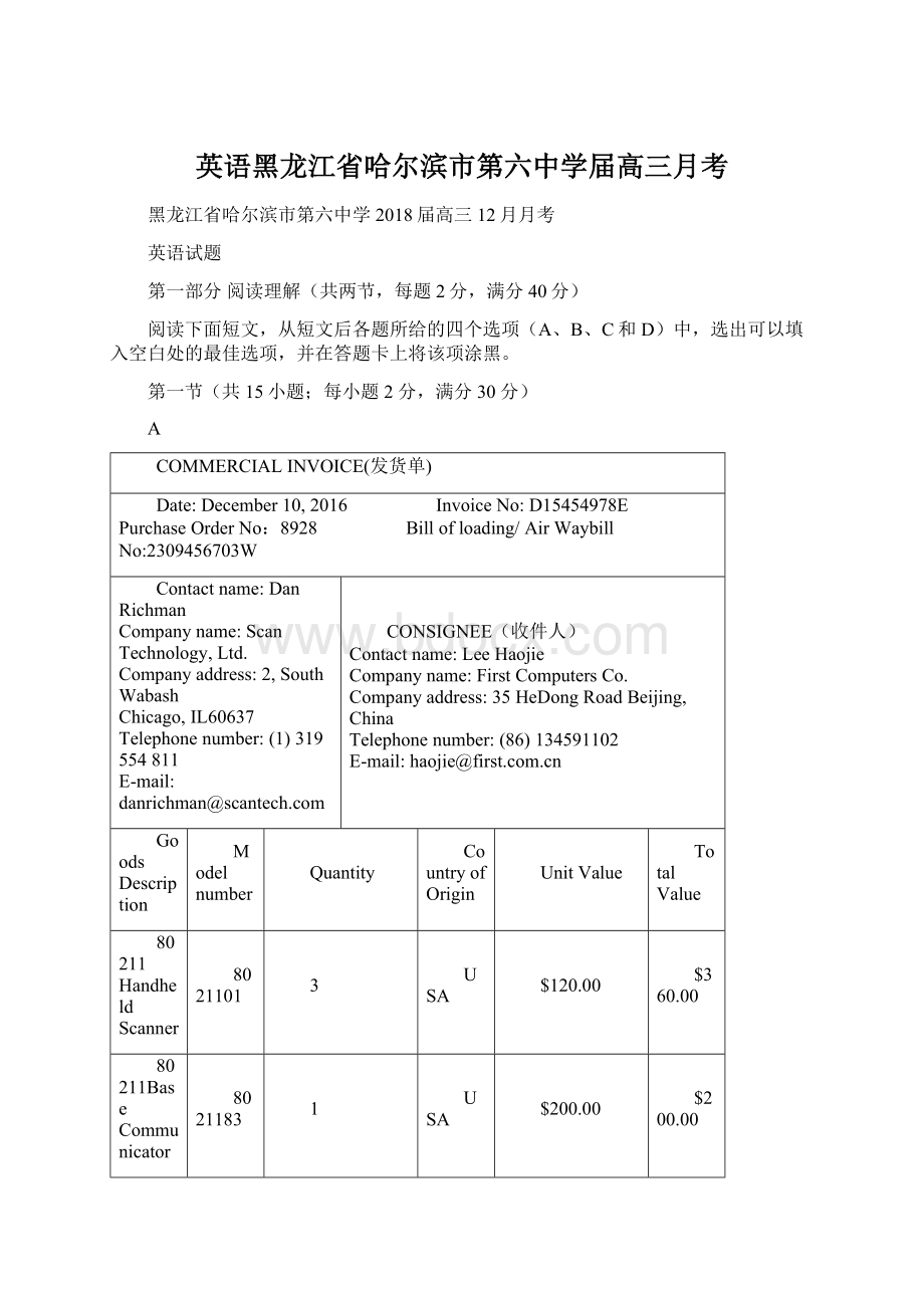 英语黑龙江省哈尔滨市第六中学届高三月考.docx_第1页