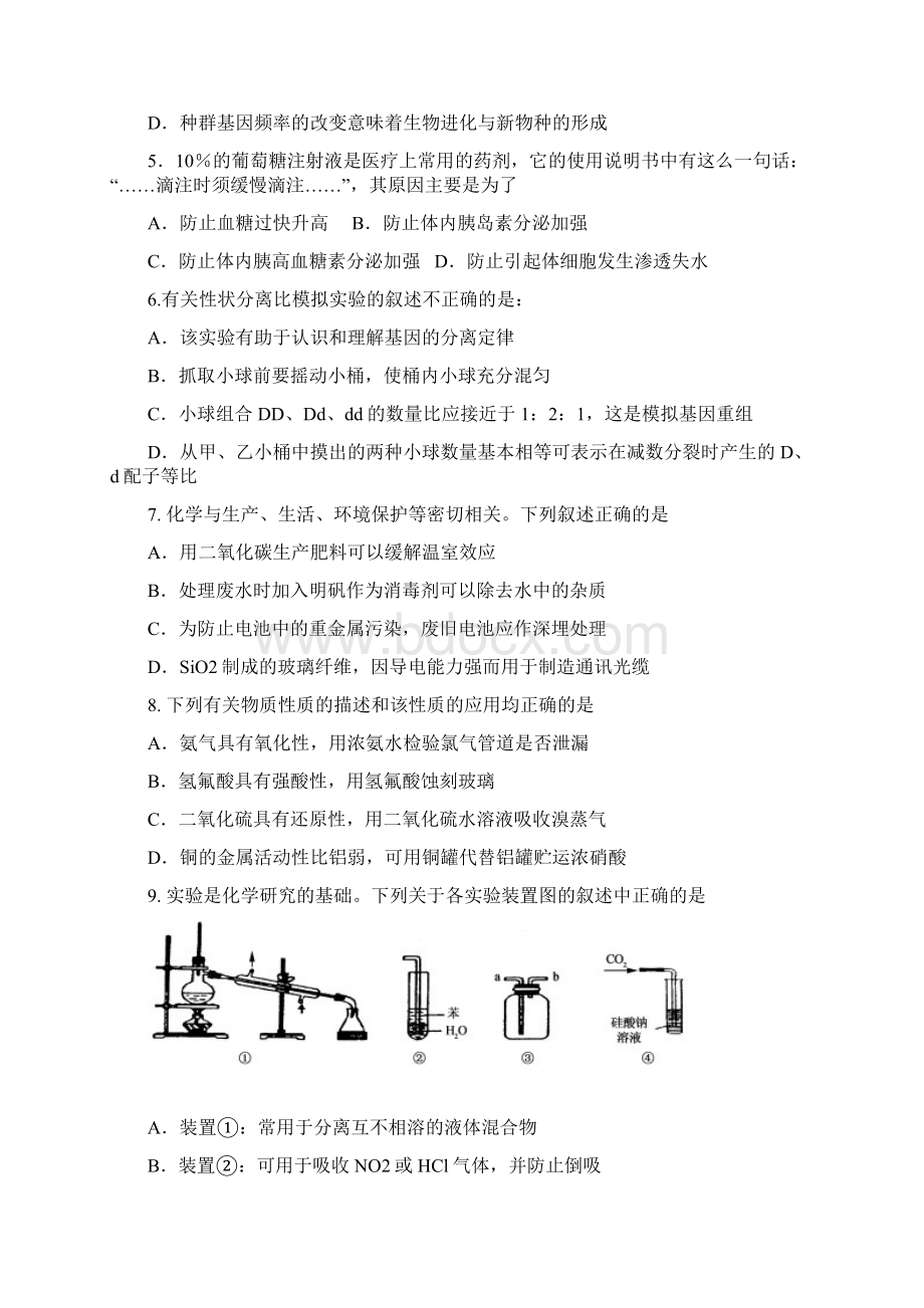 15周理科综合Word文档格式.docx_第2页