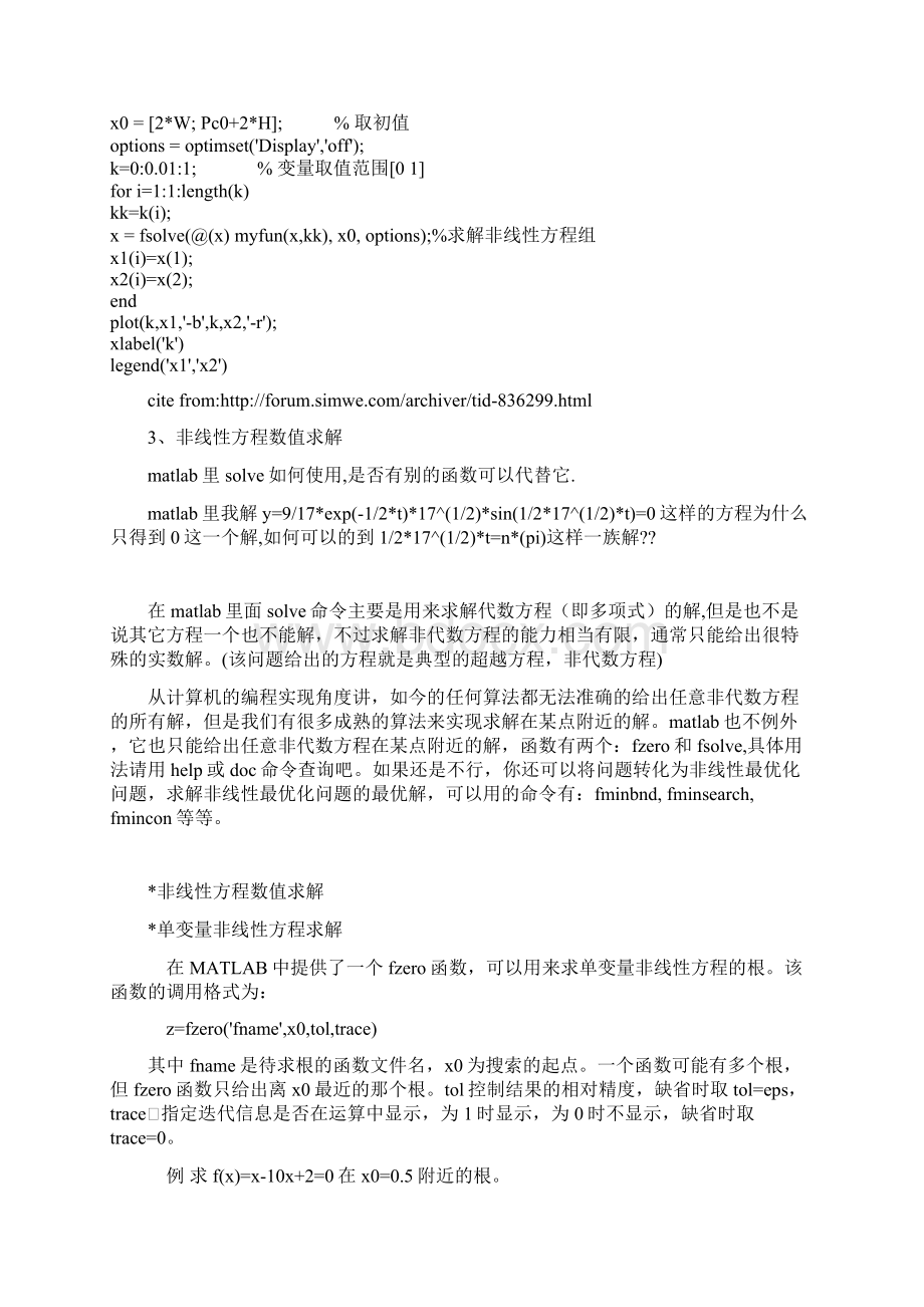 matlab解方程Word格式.docx_第3页