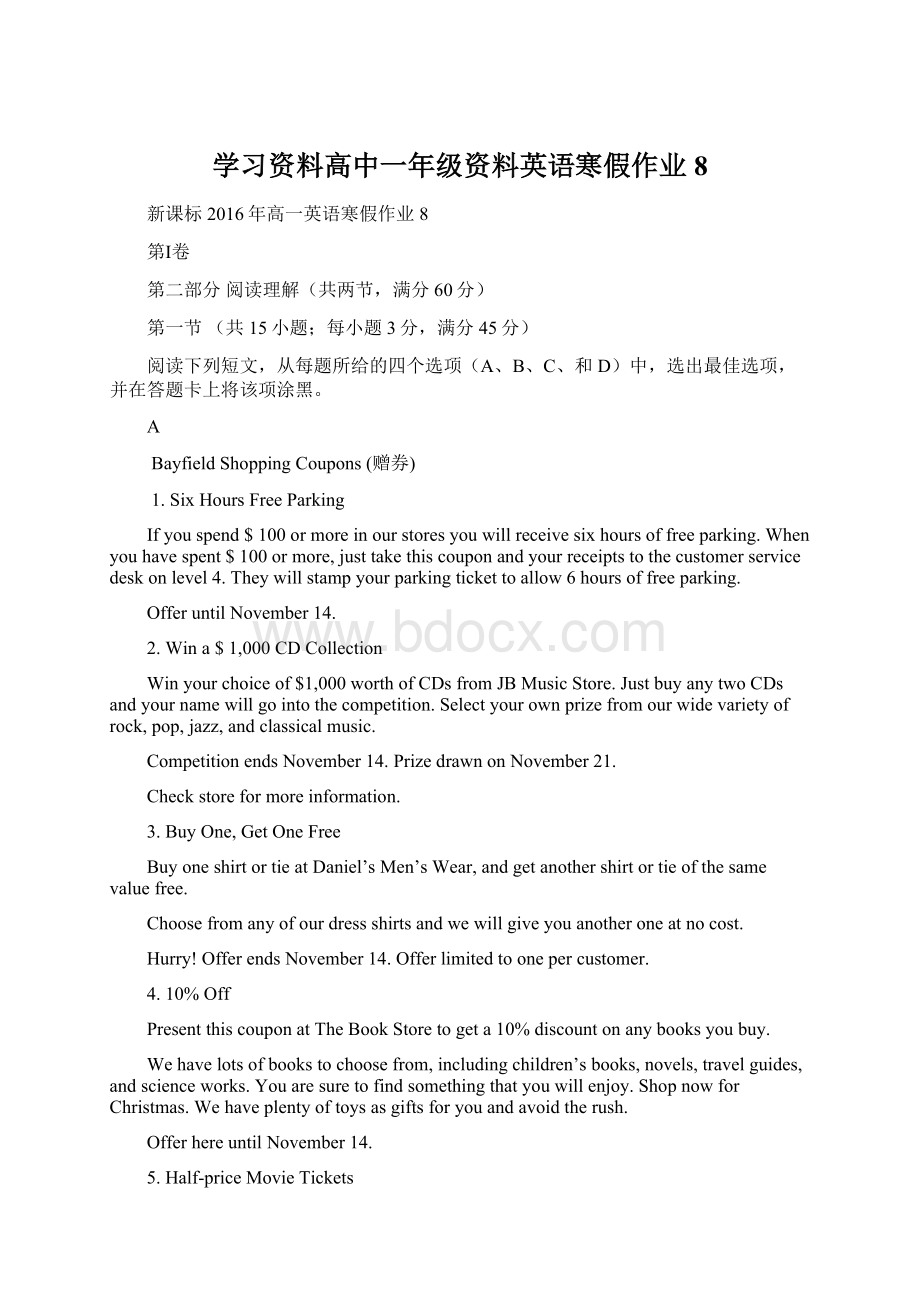 学习资料高中一年级资料英语寒假作业8.docx_第1页