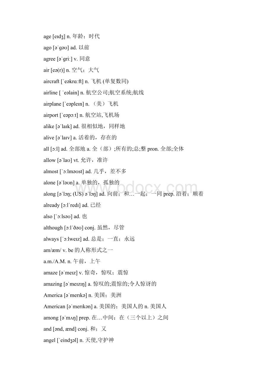 中考英语必考词汇1600 1.docx_第2页