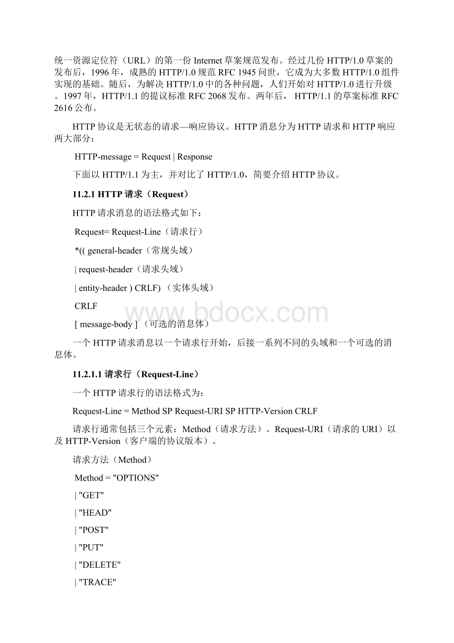 计算机网络与信息安全课件第11章Web 安全Word文档格式.docx_第2页