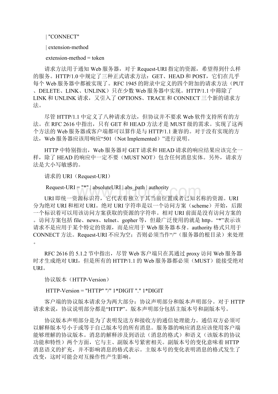 计算机网络与信息安全课件第11章Web 安全Word文档格式.docx_第3页