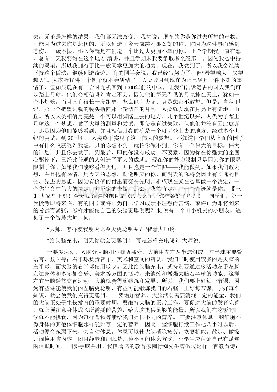 美术高中学生国旗下讲话稿范本.docx_第2页