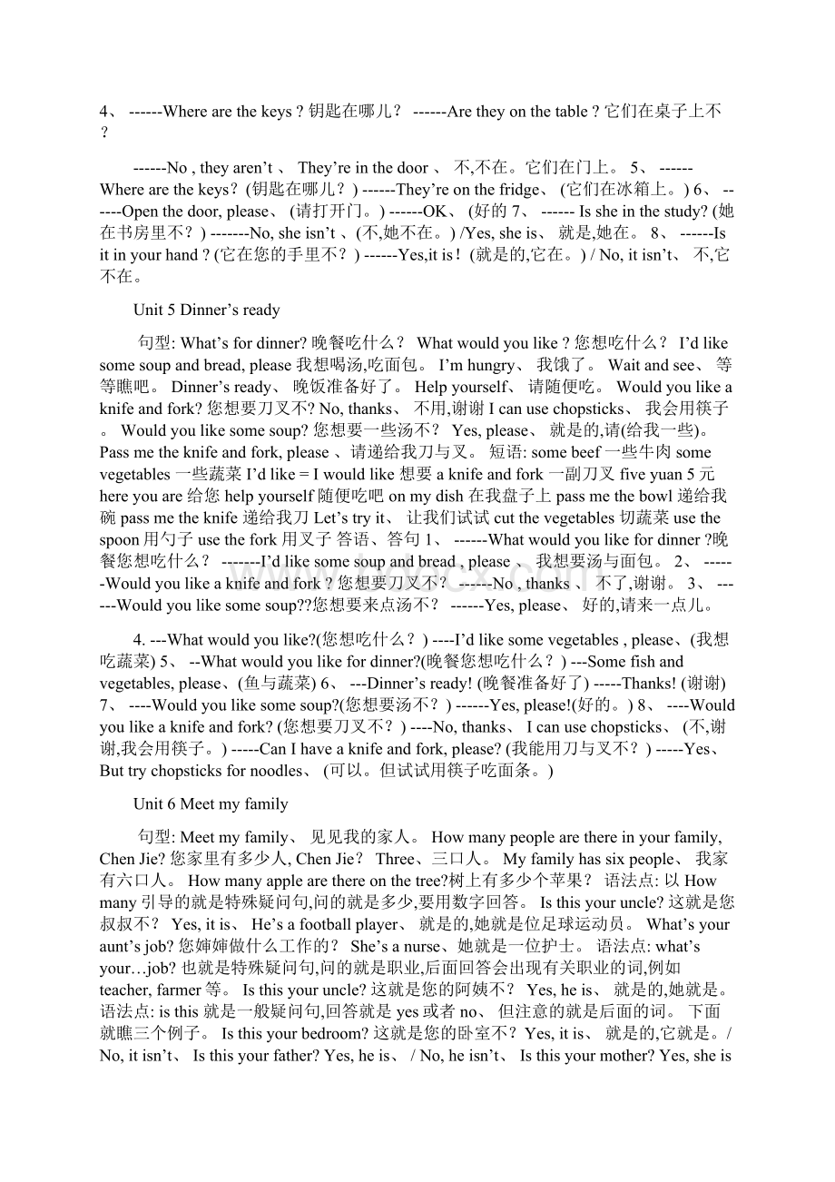 人教版四年级英语上册知识点总结91705.docx_第3页