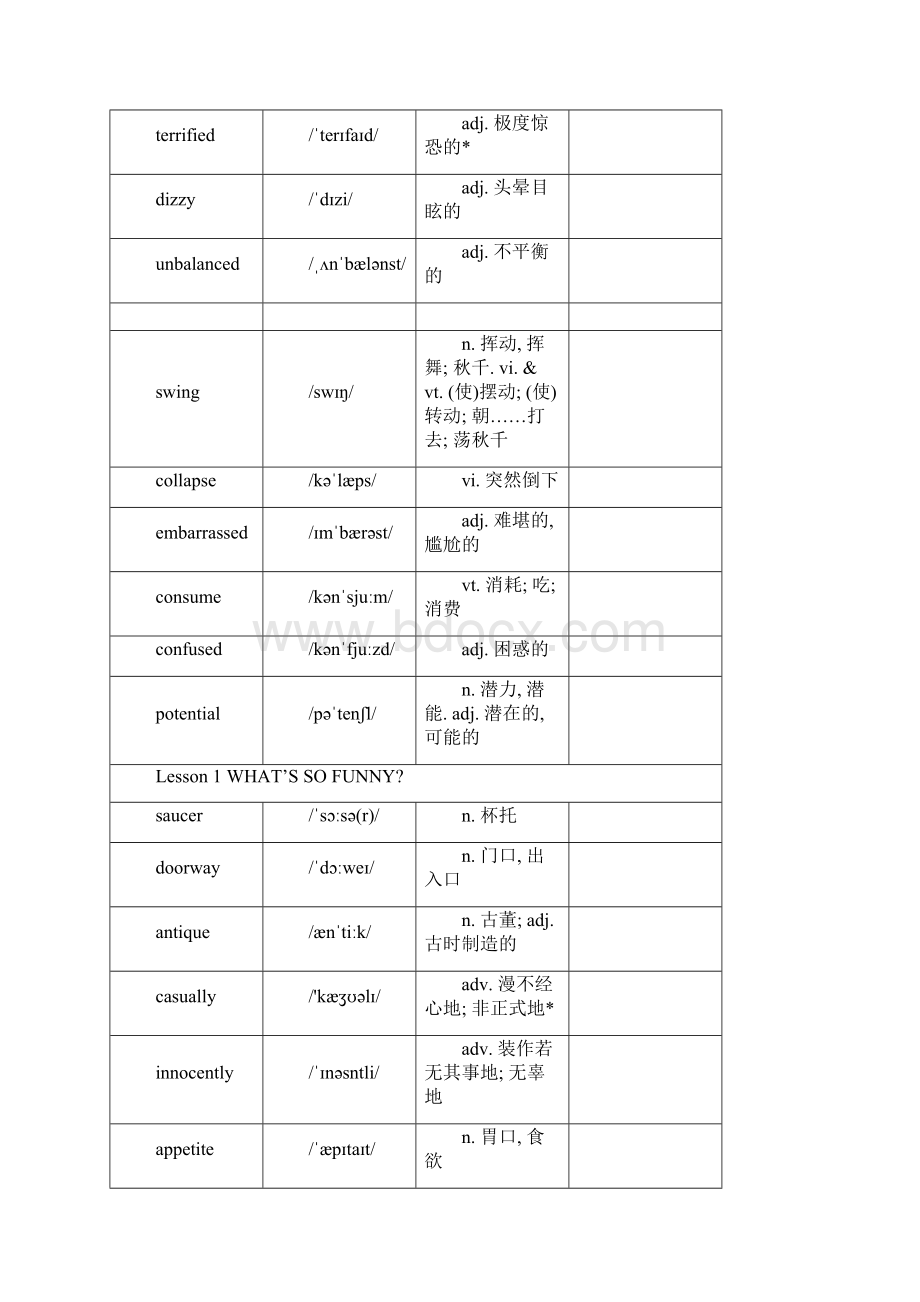 北师大版高中英语选择性必修二单词表Word格式文档下载.docx_第2页