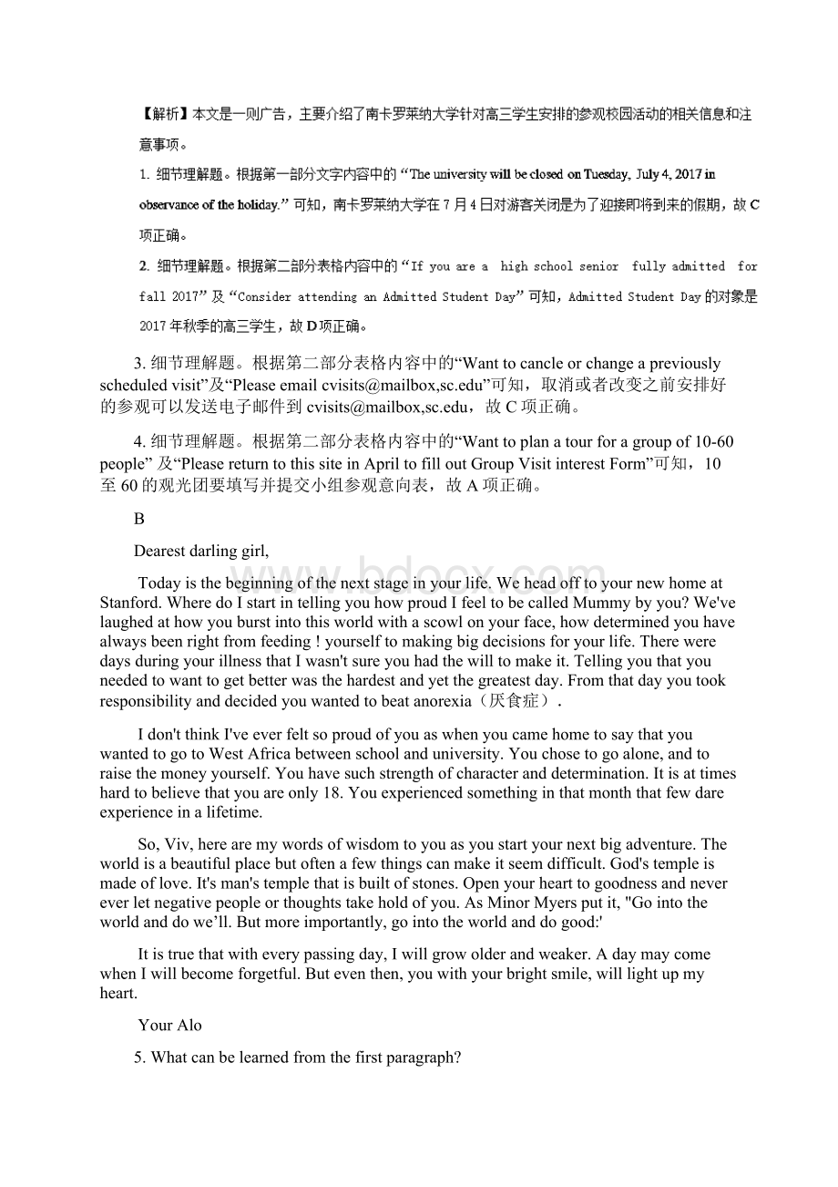 福建省厦门市届高三质量检测英语试题.docx_第3页