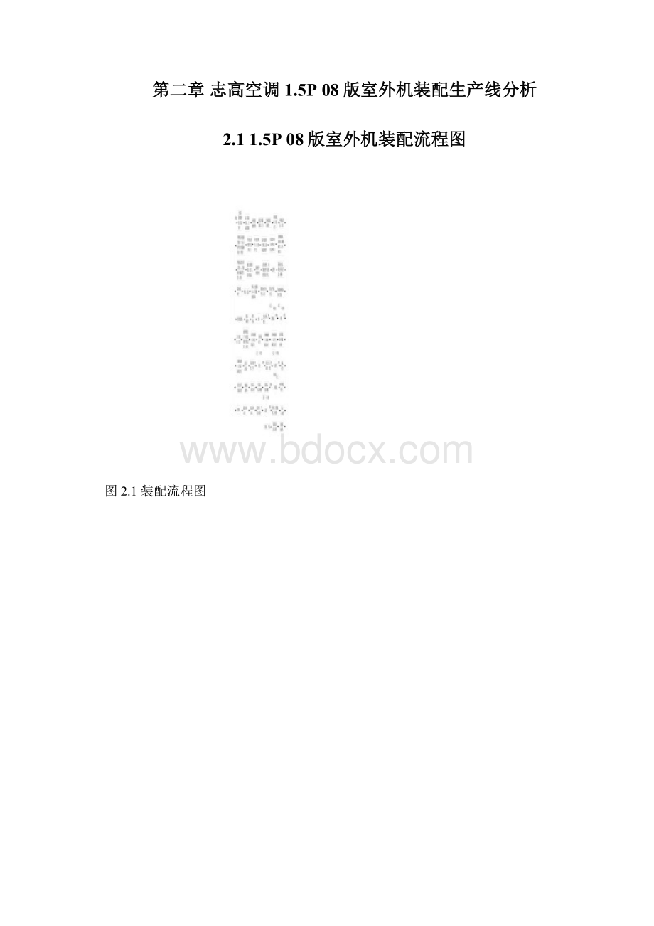 清华IE亮剑获奖论文资料Word文档格式.docx_第3页