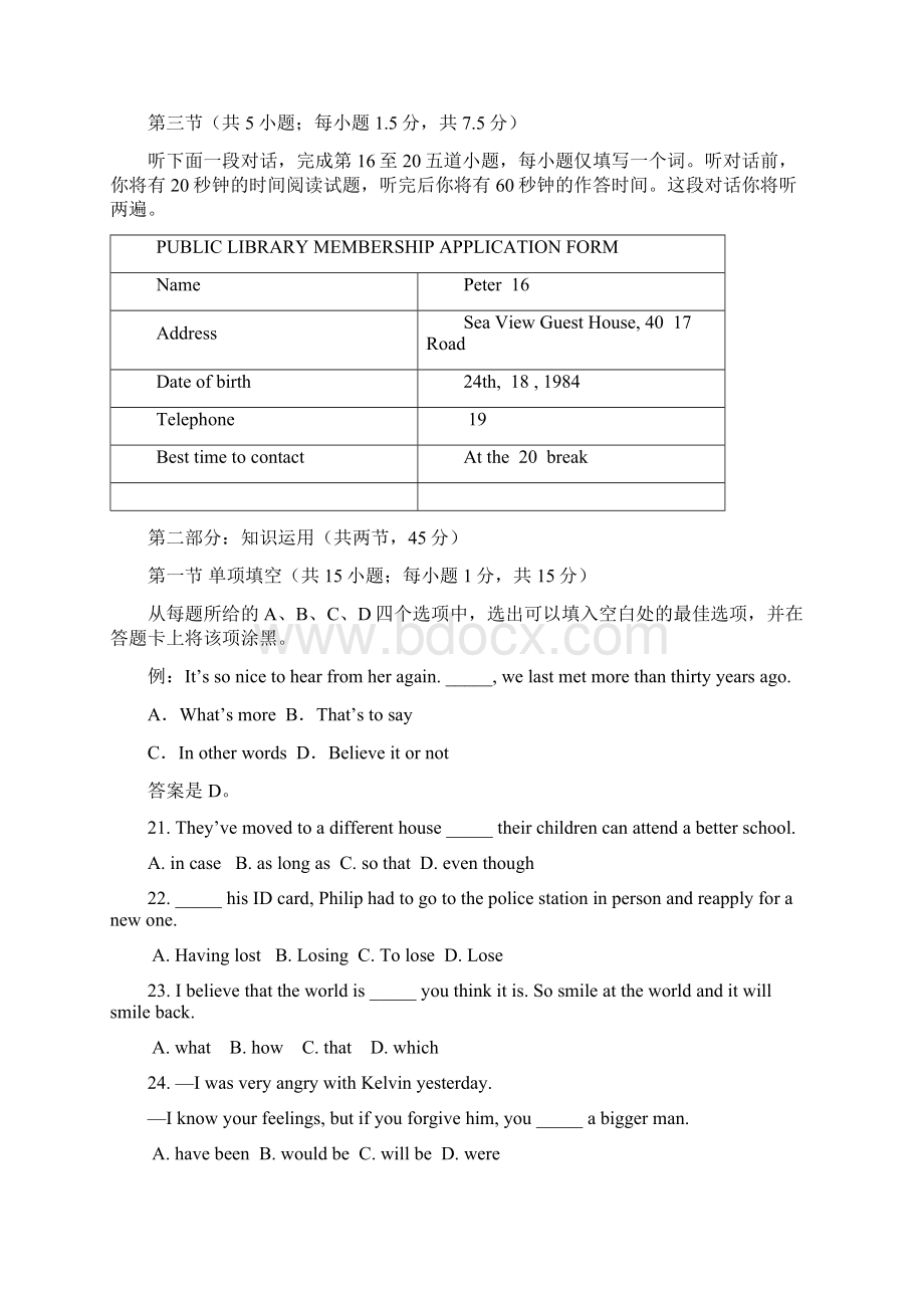 北京西城区高三上学期期末英语试题.docx_第3页