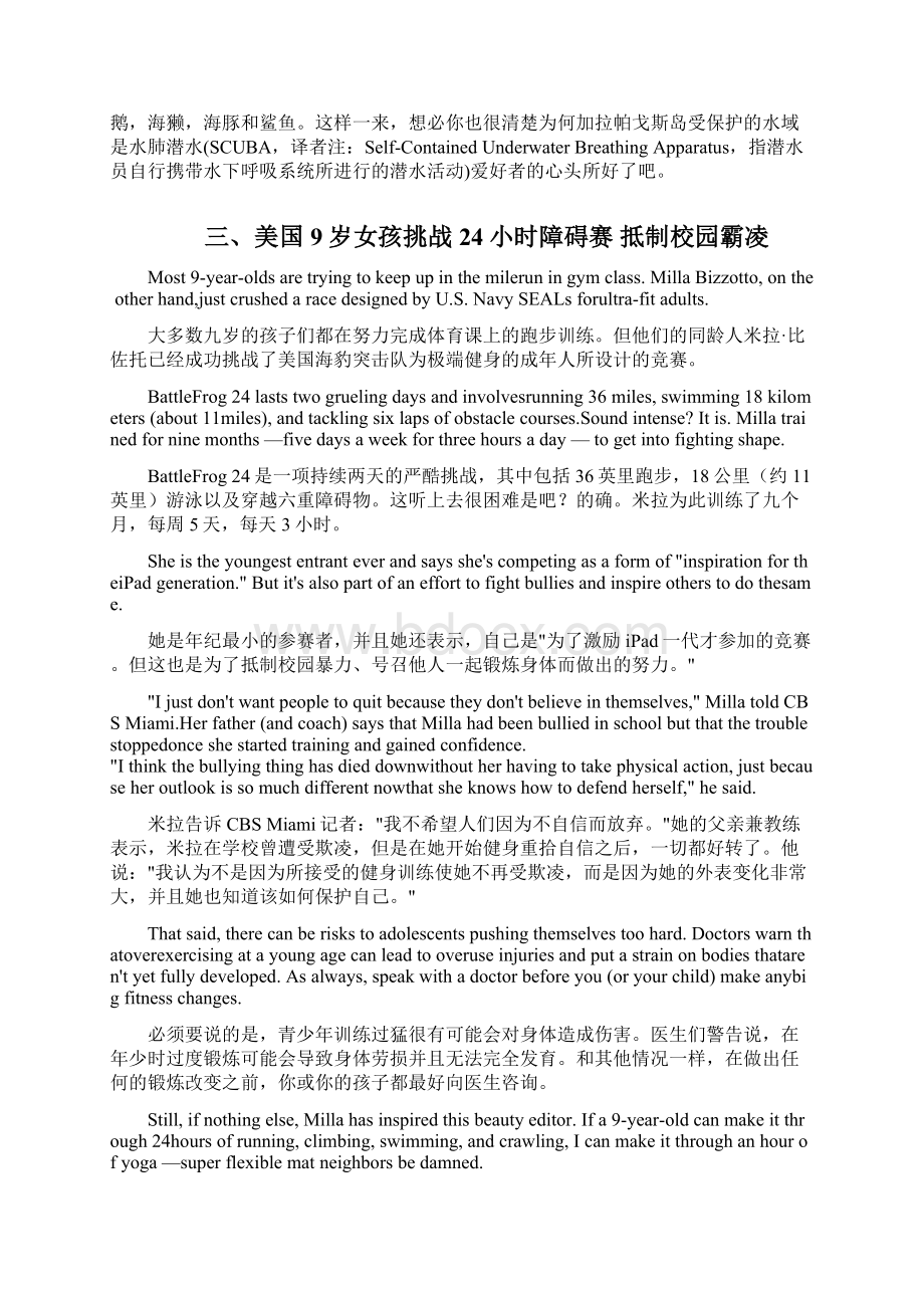 最新阅读理解32篇中英文对照.docx_第2页