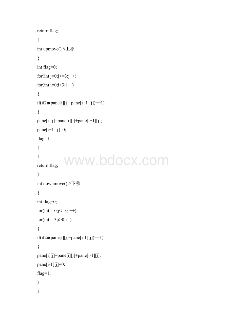 C语言编程小游戏.docx_第3页