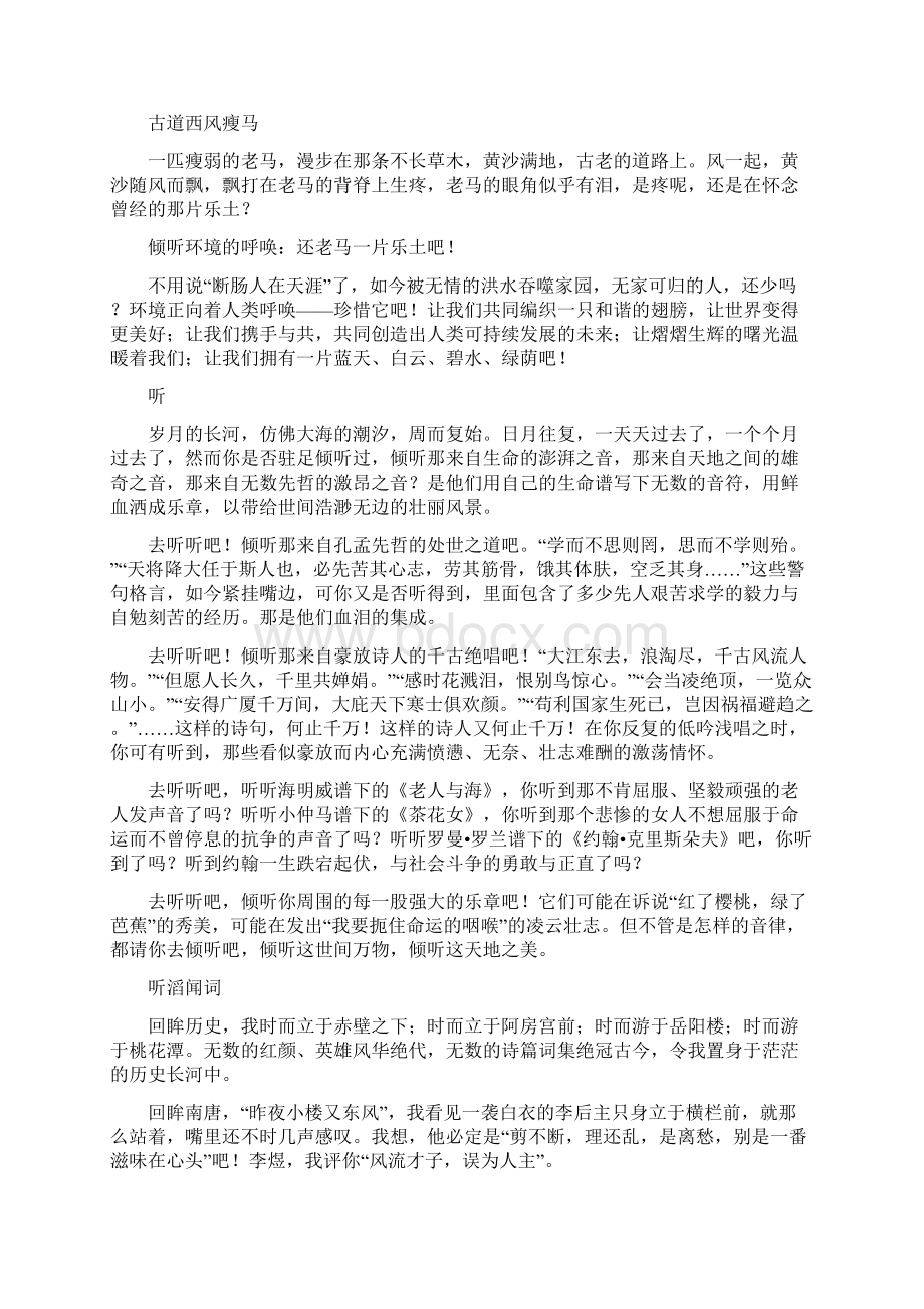 九年级作文训练Word格式文档下载.docx_第2页