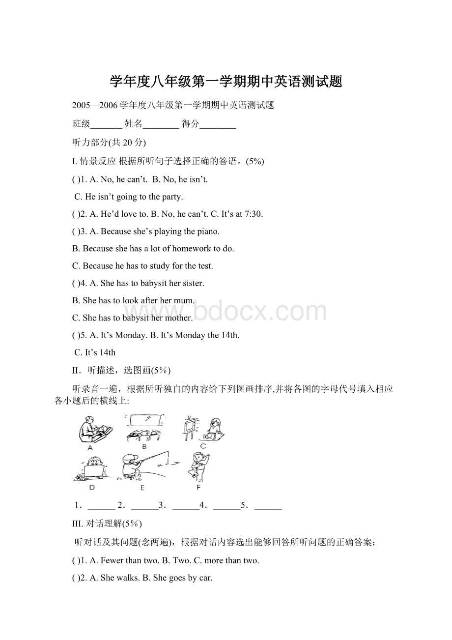 学年度八年级第一学期期中英语测试题.docx_第1页