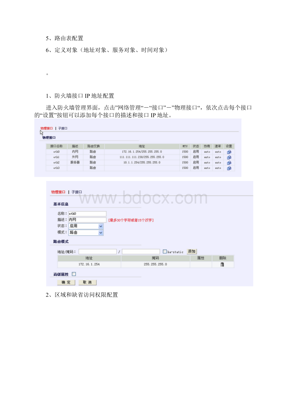 《电子商务安全技术》大作业1234.docx_第2页