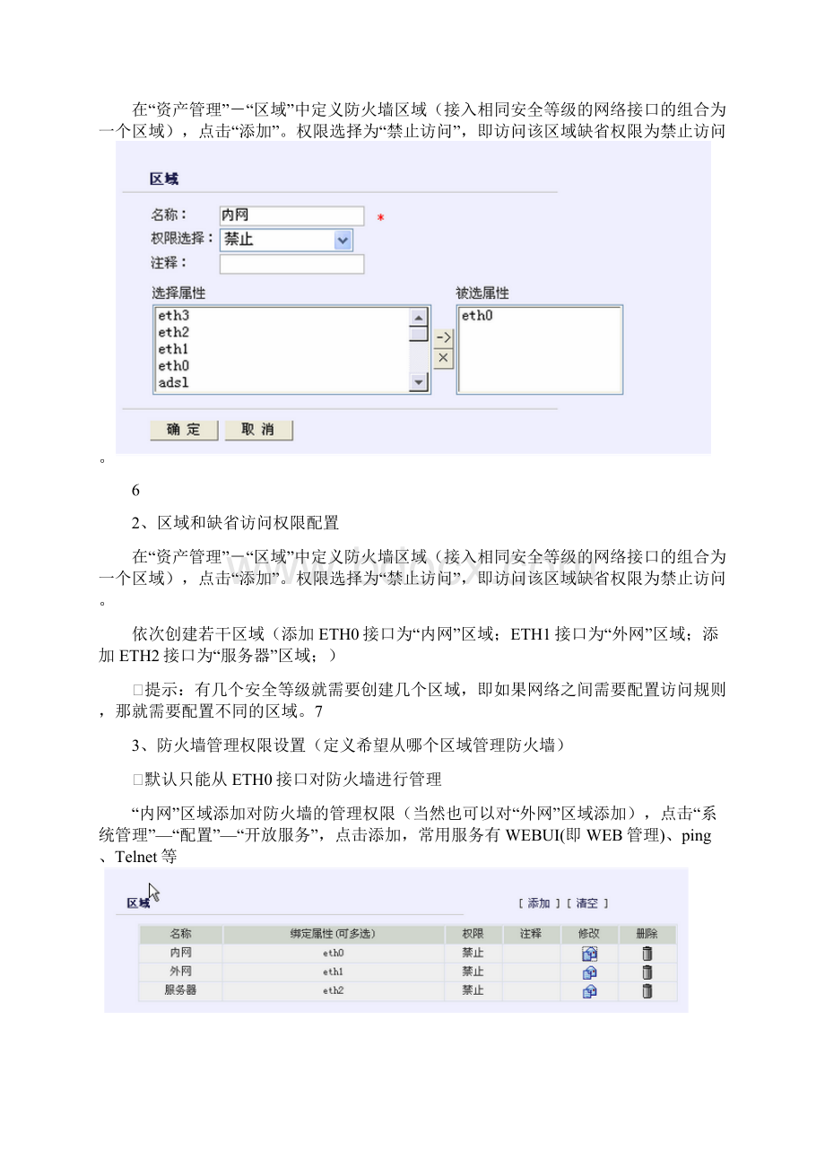 《电子商务安全技术》大作业1234.docx_第3页