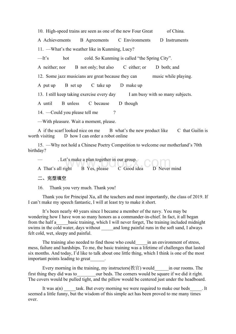 英语江苏省南通市中考英语试题含答案.docx_第2页