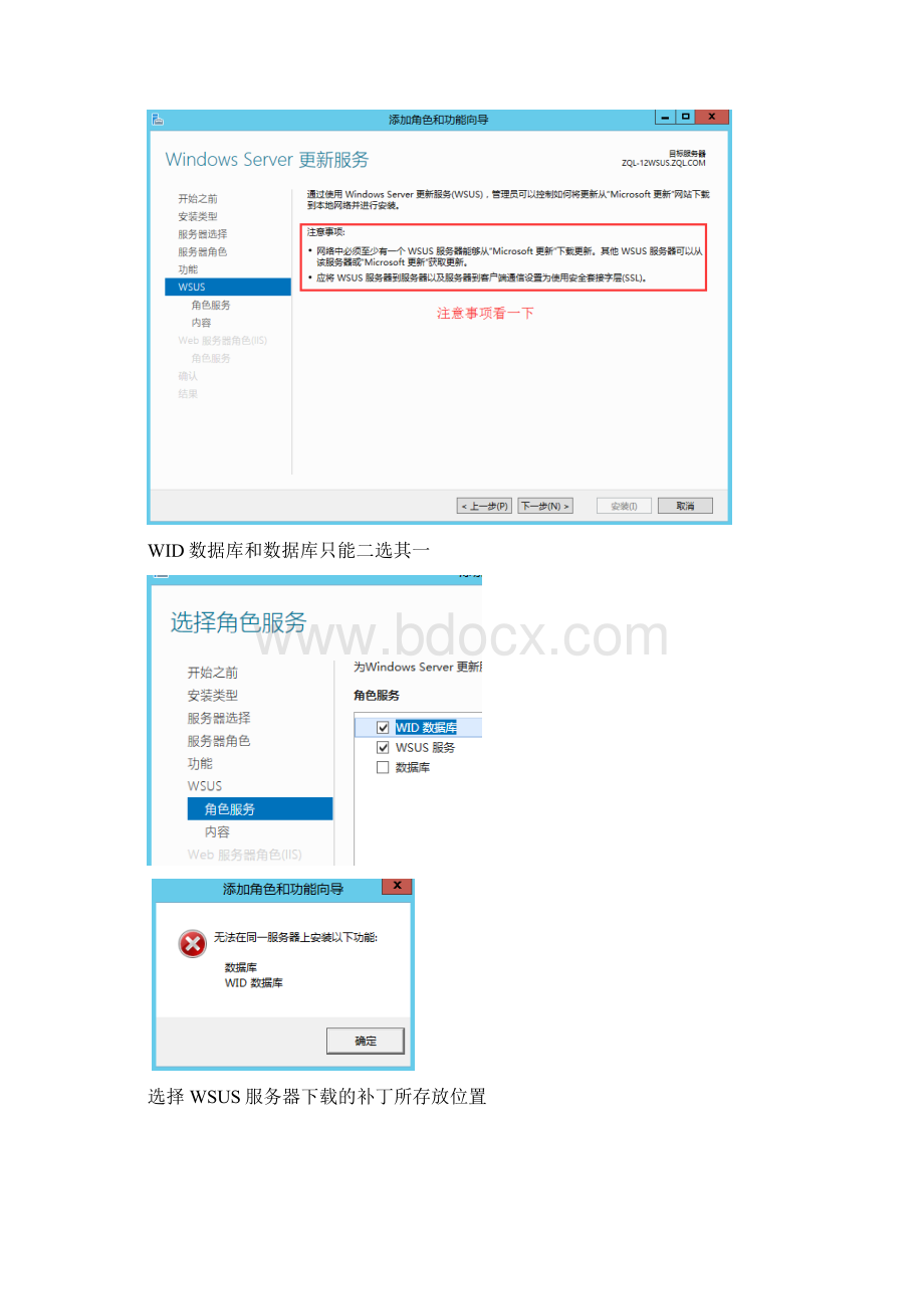 最新windowsserver之wsus服务安装配置.docx_第2页