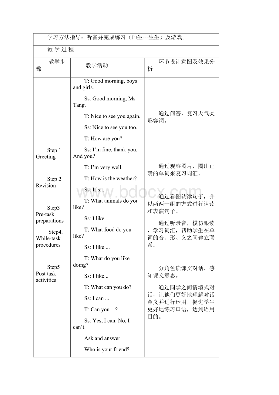 沪教牛津四年级英语上册Unit 6 My parents.docx_第2页