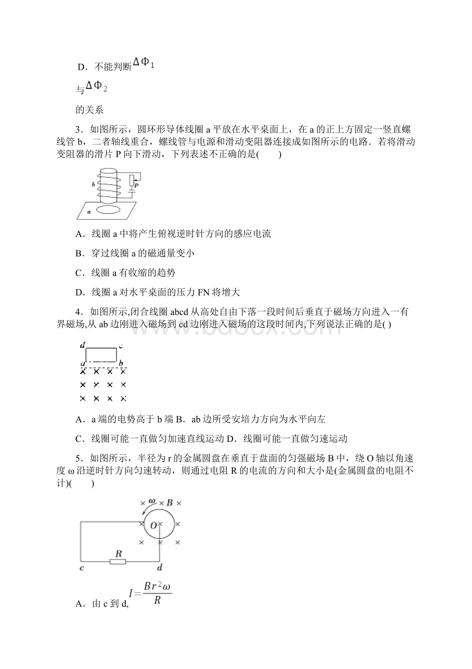 山西省应县一中学年高二上学期第四次月考物理试题含答案解析.docx_第2页