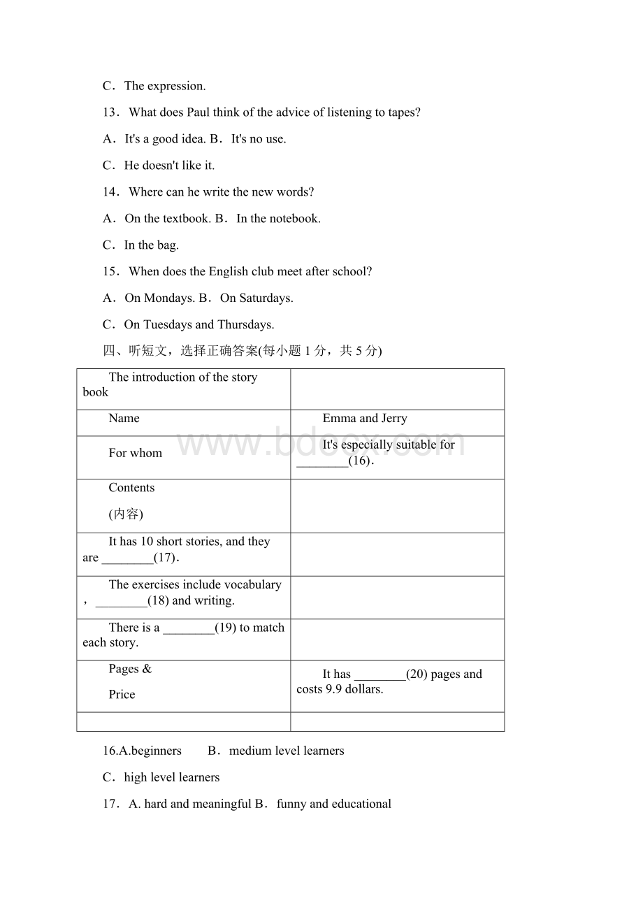 英语外研八年级上册Module 1 How to learn English模块检测卷.docx_第3页