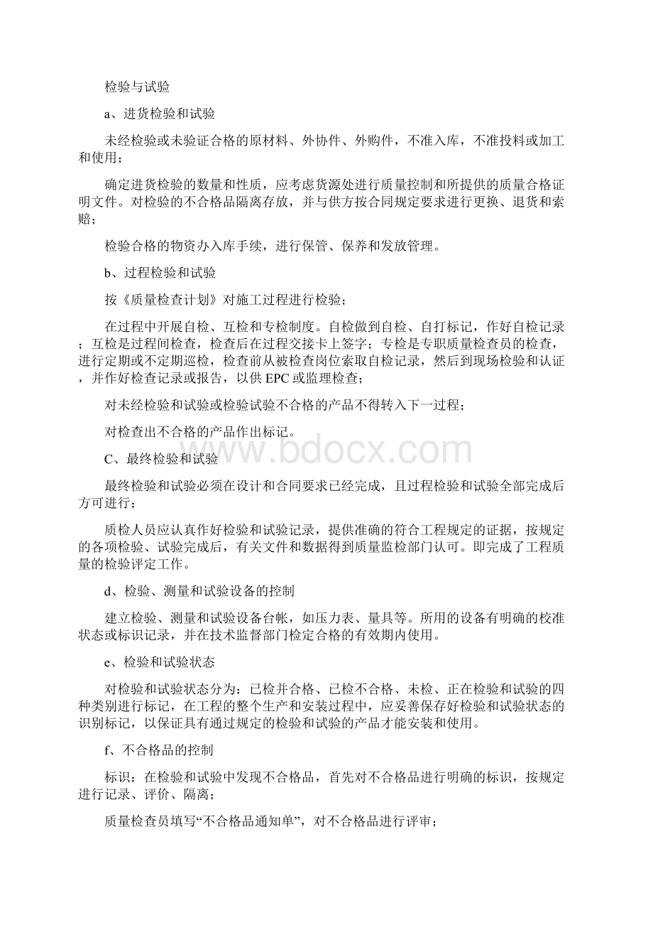 物资储备与物流方案之欧阳德创编Word格式文档下载.docx_第3页