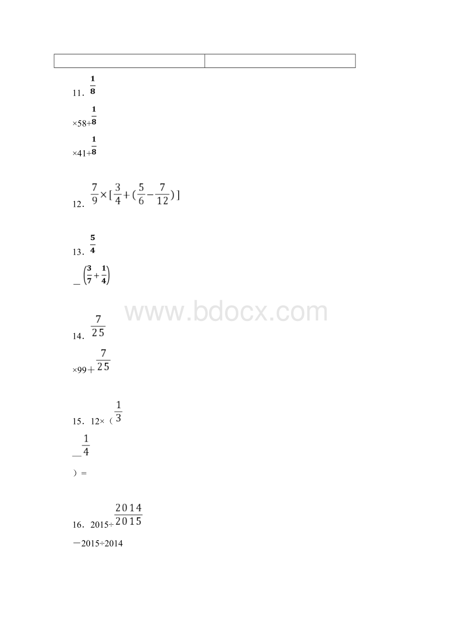 北师大学年六年级数学上册计算题巩固练习 545.docx_第2页