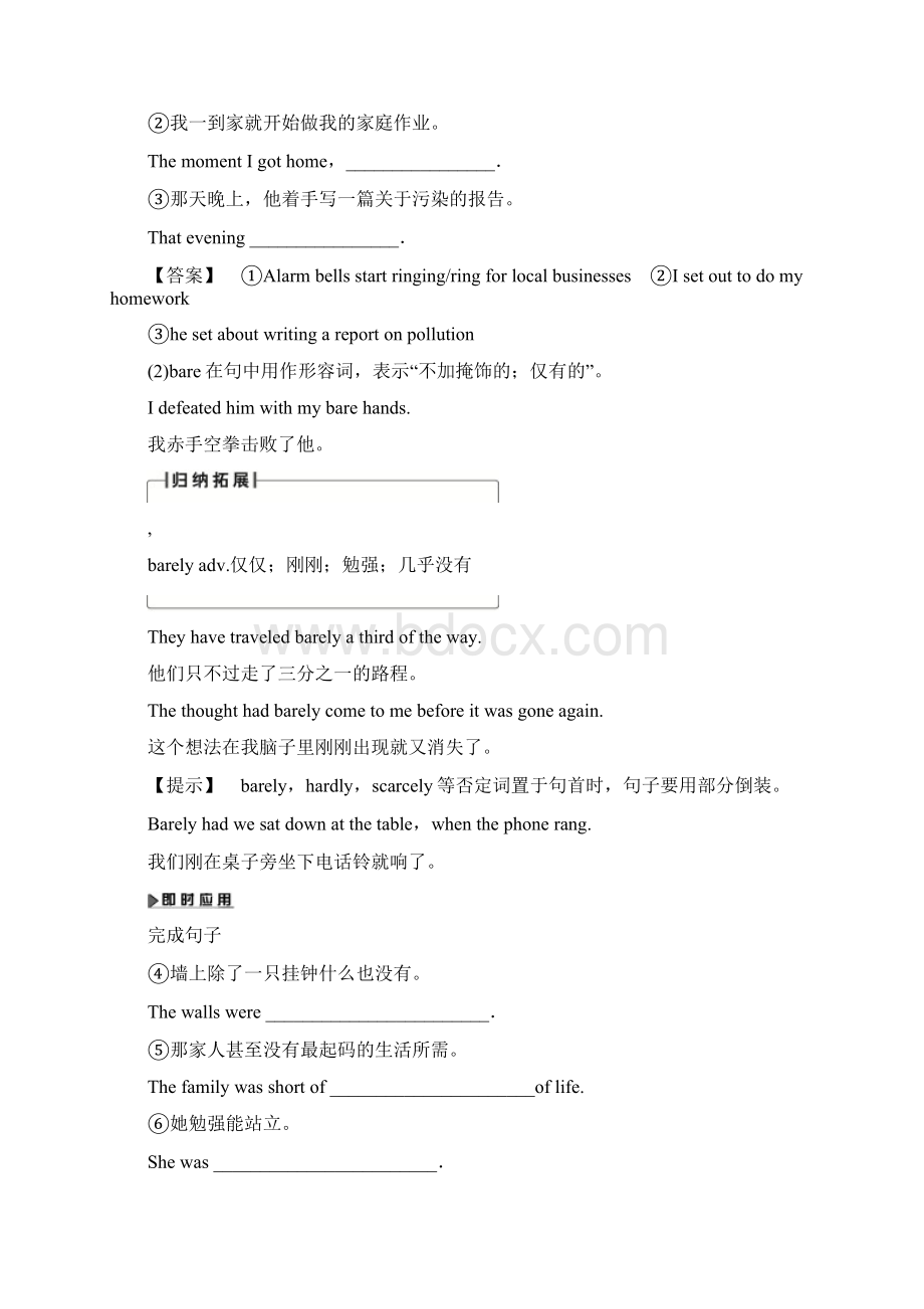 高中英语 Unit 1 Building the future SectionTaskProject教师用书Word文件下载.docx_第3页