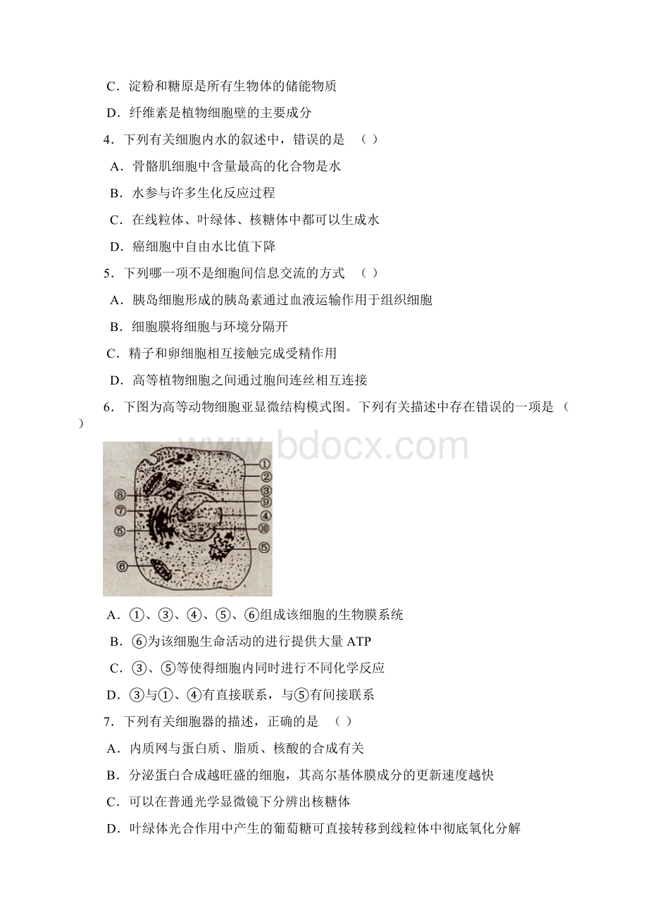 福建省福州三中届高三月考试题生物.docx_第2页