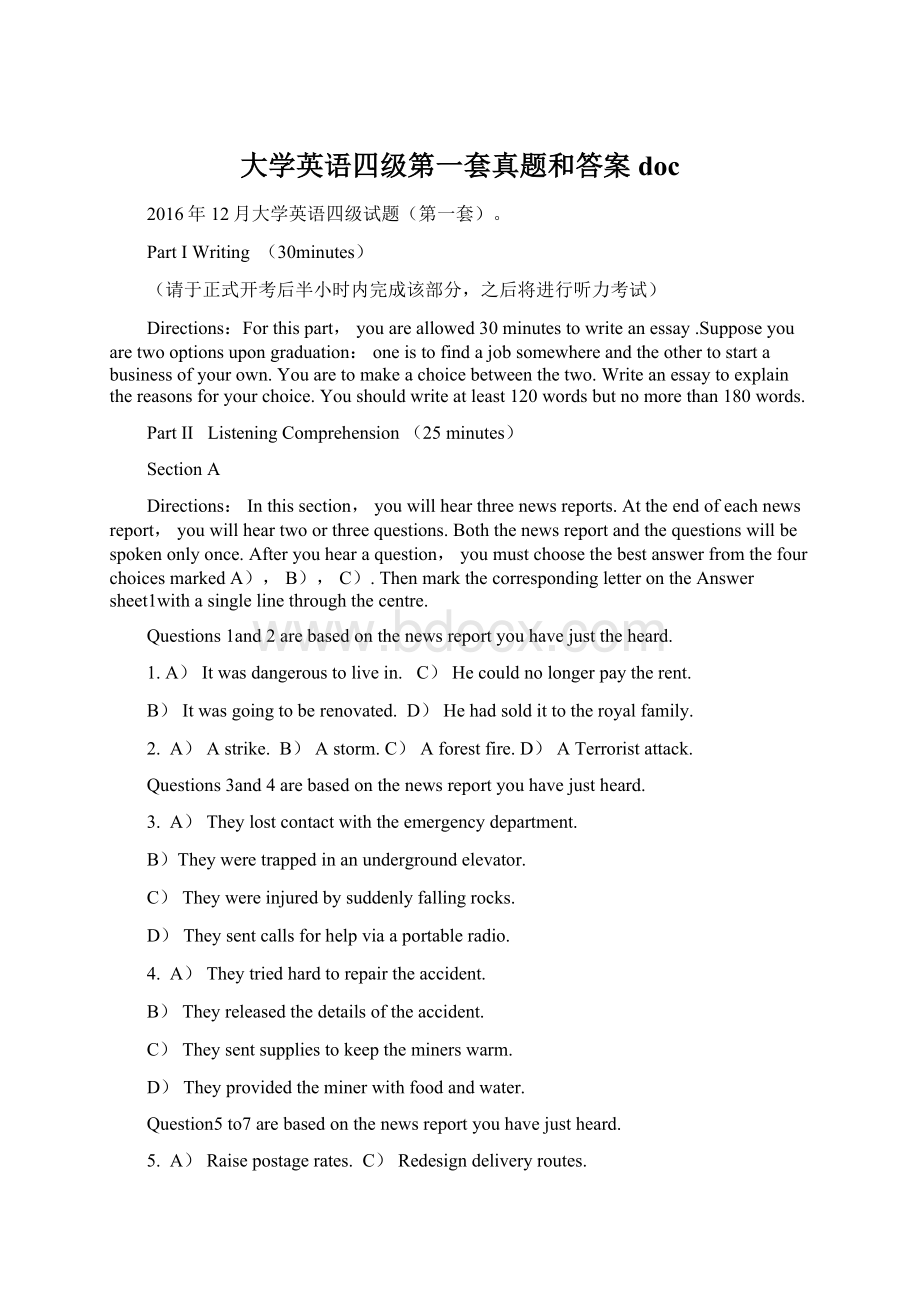 大学英语四级第一套真题和答案docWord文档下载推荐.docx