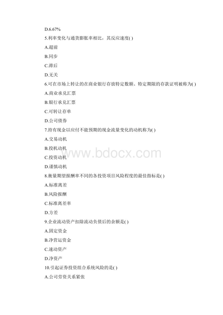 全国高等教育国际财务管理自考试题Word下载.docx_第2页