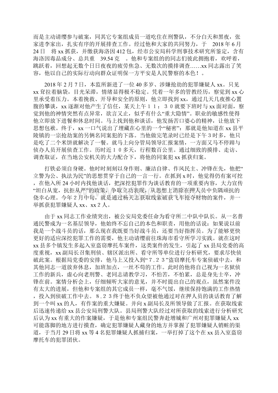 教育创新工作创优示范岗岗长事迹材料.docx_第3页