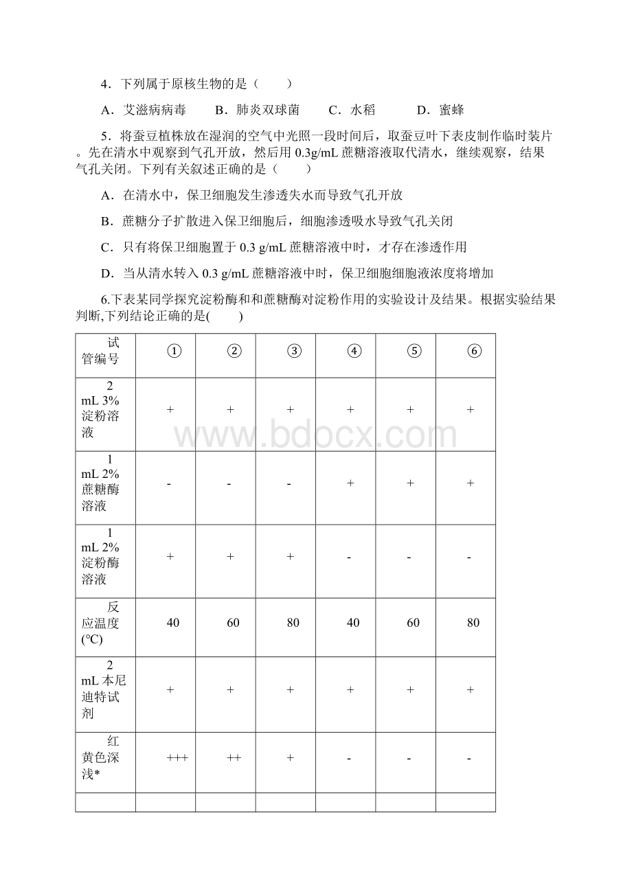 浙江省温州市十五校联合体学年高二下学.docx_第2页