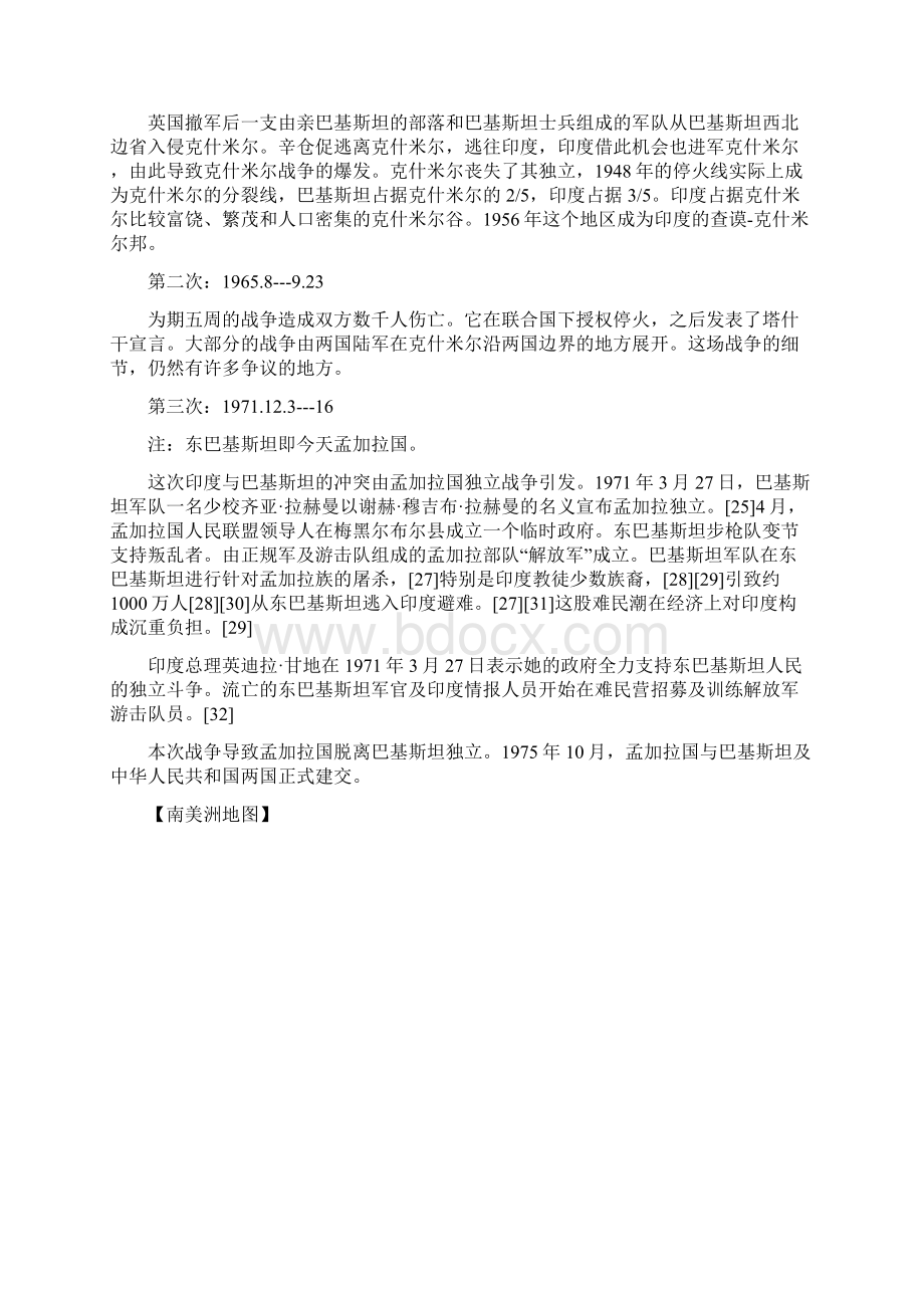 中东印巴冲突Word文档格式.docx_第2页