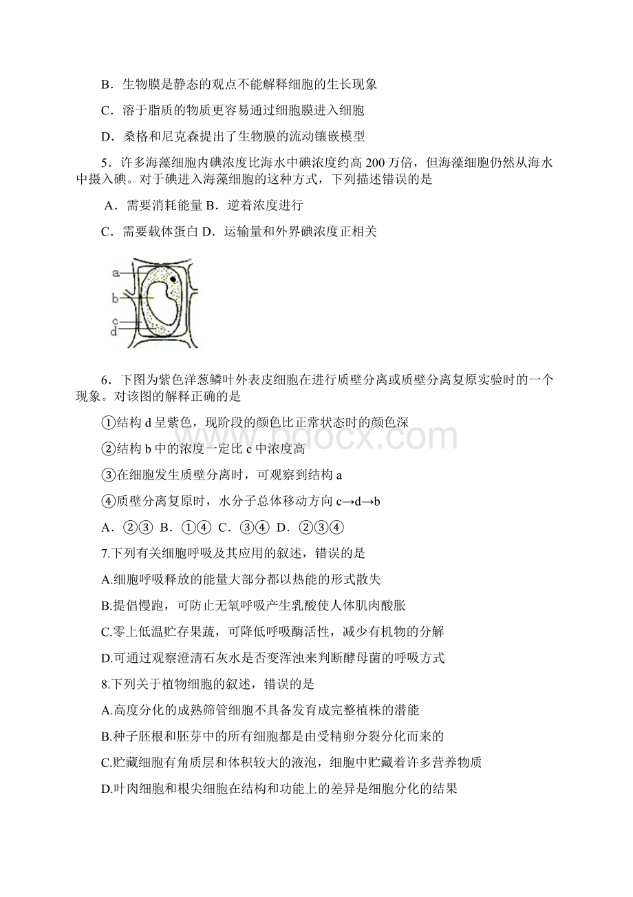 大连24中高三生物期中1考试Word格式文档下载.docx_第2页