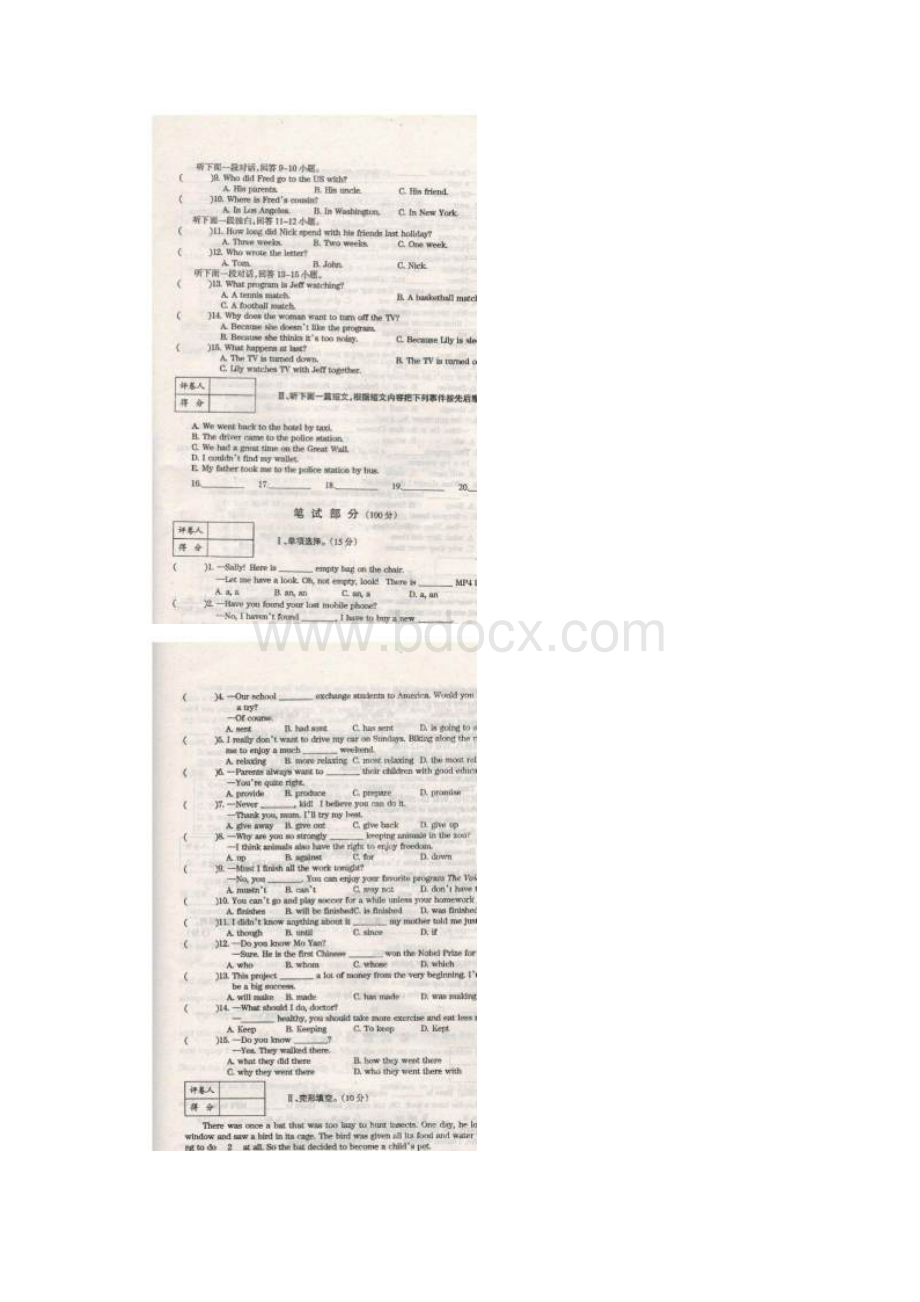 河南省周口市川汇区18中届九年级英语下学期期中试题扫描版Word文件下载.docx_第2页