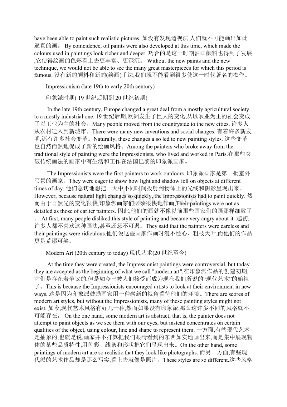 届人教版版高中英语选修课文逐句翻译选修6Word版.docx_第2页