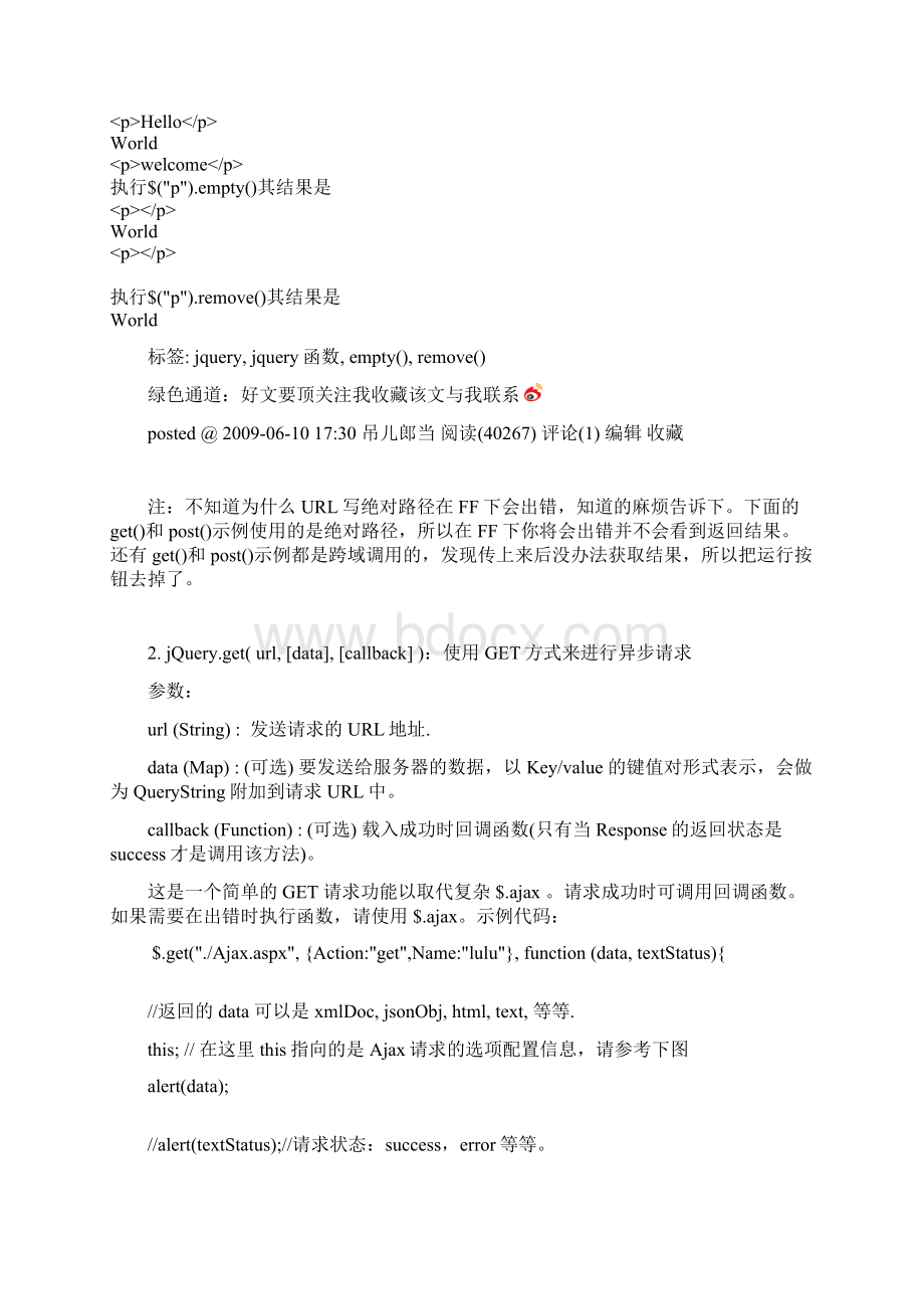 jQuery Ajax 实例 全解析Word格式.docx_第2页