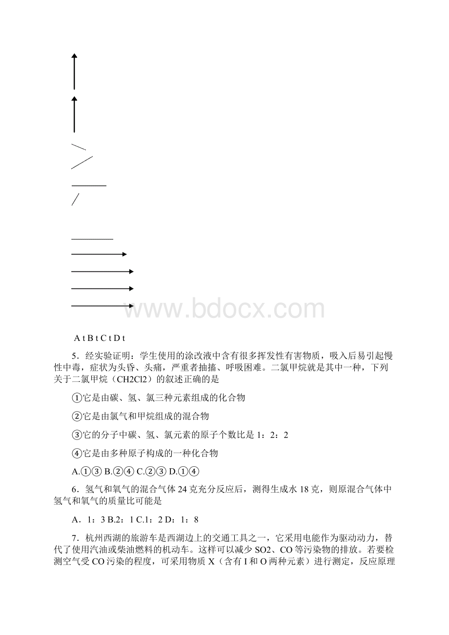 经典10套八年级科学竞赛试题3.docx_第2页