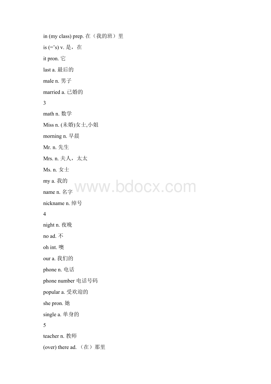 剑桥国际英语教程词汇手册入门级打印版.docx_第2页