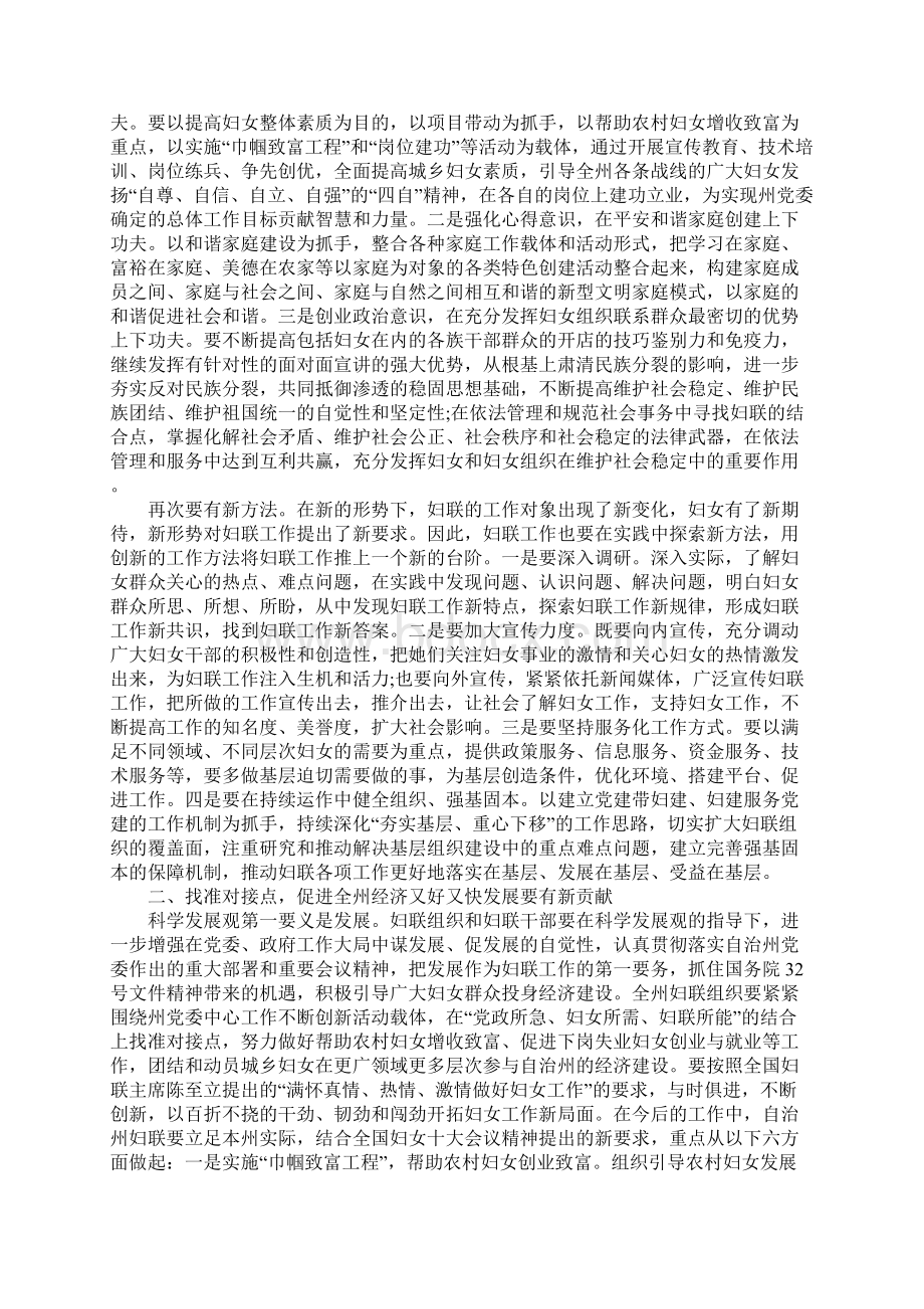 再就业培训心得体会.docx_第2页