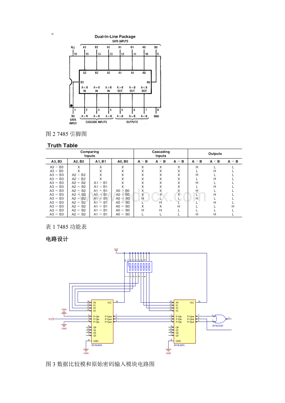 数字电子课程设计 《电子锁及门铃电路设计与Multisim电路仿真和ALtium Designer绘制电路原理图》.docx_第3页
